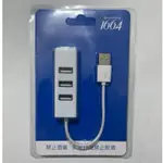 可倫堡1664 USB小排插 電源 插座