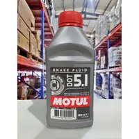 在飛比找樂天市場購物網優惠-『油工廠』MOTUL BRAKE FLUID DOT 5.1