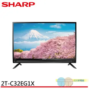 SHARP 夏普 32吋 智慧聯網液晶顯示器 電視 2T-C32EG1X 配送不安裝