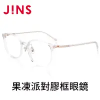 在飛比找博客來優惠-JINS 果凍派對膠框眼鏡(UCF-20A-026) 透明