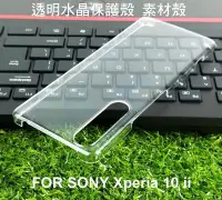 在飛比找Yahoo!奇摩拍賣優惠---庫米--SONY Xperia 10 II / SONY