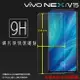 超高規格強化技術 vivo NEX 1805 / V15 1819 鋼化玻璃保護貼 高透 9H 鋼貼 鋼化貼 玻璃膜 保護膜 手機膜 耐刮