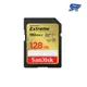 昌運監視器 SanDisk晟碟 Extreme SD UHS-I記憶卡128G 超高速度 (10折)