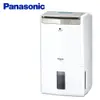 快速到貨↗Panasonic國際牌 1級能效12L nanoe微電腦除濕機 F-Y24GX -庫