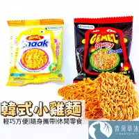 在飛比找蝦皮購物優惠-【現貨&99免運】韓國小雞麵 韓國Enaak 韓式小雞麵【青