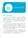 用micro:bit + Python寫程式當創客！培養創造力