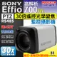 【CHICHIAU】SONY Effio CCD 30倍700TVL高解析遙控伸縮鏡頭攝影機