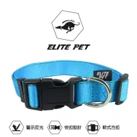 在飛比找博客來優惠-ELITE PET 經典系列 反光頸圈 L 天空藍