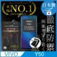 【INGENI徹底防禦】VIVO Y50 保護貼 玻璃貼 保護膜 鋼化膜 日本製玻璃保護貼