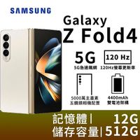 【南紡購物中心】SAMSUNG Galaxy Z Fold4 12G/512G 5G摺疊智慧手機-迷霧金