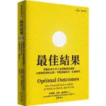 最佳結果：哥倫比亞大學人氣專題研討課程，8項練習洞察心理，掌握溝通技巧、化解衝突