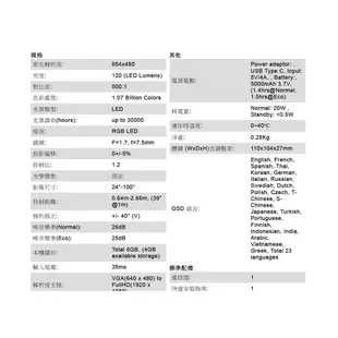 ViewSonic 優派 M1 mini Plus LED 無線投影機 WIFI 內建喇叭 攜帶型投影 光華商場