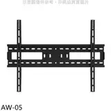 在飛比找遠傳friDay購物優惠-壁掛架【AW-05】70-100吋固定式電視配件