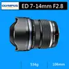 OLYMPUS M.ZUIKO DIGITAL ED 7-14mm F2.8 PRO ★ (公司貨)★ 神級超廣角