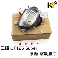 在飛比找露天拍賣優惠-材料王⭐三陽 GT Super (碟) GT125Super