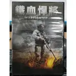 挖寶二手片-Y05-699-正版DVD-電影【鐵血悍將(2020)】傑瑞G安格羅 羅根保羅(影印)