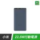 小米 22.5W PD Type-c 快充 行動電源 10000mAh 適用 iphone 13【APP下單9%點數回饋】