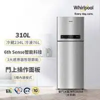 在飛比找蝦皮購物優惠-Whirlpool惠而浦 WTI2650A 一級能效224公