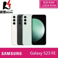 在飛比找陽信商店街優惠-SAMSUNG Galaxy S23 FE (8G/128G