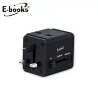在飛比找PChome24h購物優惠-E-books B70 雙孔USB萬國旅行轉接頭充電器
