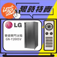 在飛比找蝦皮購物優惠-LG樂金 191L SMART 變頻單門冰箱 GN-Y200