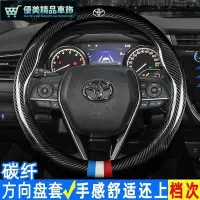 在飛比找Yahoo!奇摩拍賣優惠-熱銷 Y TOYOTA 豐田 方向盤套 YARIS VIOS