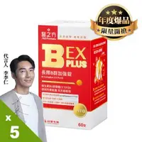 在飛比找森森購物網優惠-《台塑生醫》醫之方B群EX PLUS加強錠5入組