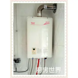 高雄 熱水器零件 熱水器強排管飾板【KW廚房世界】