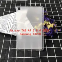 在飛比找蝦皮購物優惠-Tab A4S 8.4 T307U磨砂透明平板保護套素材現貨