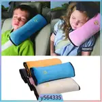 BABY CAR SAFETY BELT PILLOW SLEEP PROTECT ADJUSTABLE