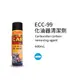 黑珍珠 ECC-99化油器積碳去除劑-600ML