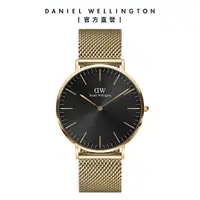 在飛比找誠品線上優惠-Daniel Wellington 手錶 男錶 Classi