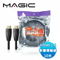 在飛比找樂天市場購物網優惠-(現貨)MAGIC鴻象科技 HDMI 公對公 影音影像連接傳