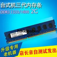 在飛比找露天拍賣優惠-台式機Kingston/金士頓4 8GB DDR3 1333