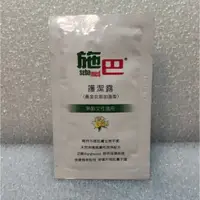 在飛比找蝦皮購物優惠-Sebamed 施巴5.5 護潔露(黃金女郎加強型) 5ml