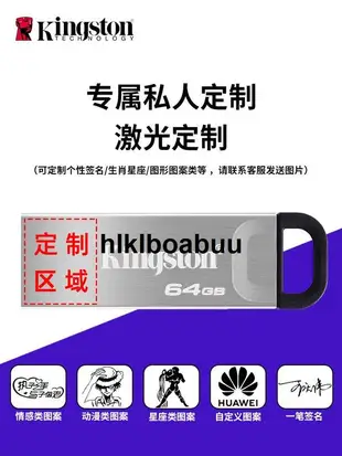 金士頓U盤64G DTKN高速USB3.2金屬便攜個性激光刻字虎年定制學習辦公加密閃存盤安卓蘋果禮品存儲盤正版全新