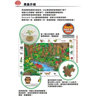 【英國Orchard Toys】遊戲拼圖-森林觀察員