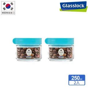 Glasslock 玻璃保鮮保鮮罐／密封罐／儲物罐 250ml二入組