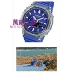 高端 CASIO G-SHOCK GA-2100HC-2AJF CARBON 藍透BLUE