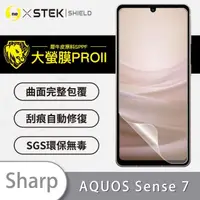 在飛比找momo購物網優惠-【o-one大螢膜PRO】SHARP AQUOS sense