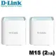 【MR3C】限量 含稅附發票 D-Link 友訊 M15 (2入組) AX1500 Wi-Fi 6 雙頻無線 路由器