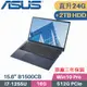 ASUS B1500CBA-0131A1255U 軍規商用(i7-1255U/16G+8G/512G+2TB HDD/Win10PRO/3年保/15.6)特仕