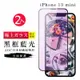 IPhone 13 MINI AGC日本原料黑框藍光疏油疏水鋼化膜保護貼(2入-13MINI保護貼13MINI鋼化膜)
