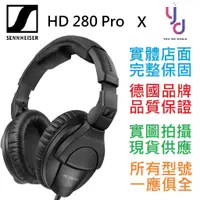 在飛比找蝦皮商城優惠-Sennheiser HD 280 Pro 聲海 森海 監聽