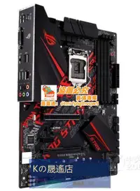 在飛比找露天拍賣優惠-庫存全新Asus/華碩ROG STRIX B360-H GA