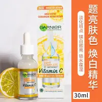 在飛比找Yahoo!奇摩拍賣優惠-Honny正品彩妝保稅 卡尼爾精華377 VC面部美白淡斑保