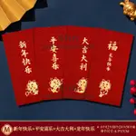 龍年紅包袋2024新款過年壓歲錢包封面可愛個性創意新年利是封通用【步行者戶外生活館】