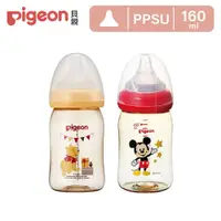 在飛比找PChome24h購物優惠-【Pigeon 貝親】寬口母乳實感PPSU奶瓶160ml/經