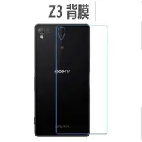 在飛比找蝦皮購物優惠-❤潮流3C❤Sony Z3 後膜 鋼化玻璃膜【9H玻璃背膜 