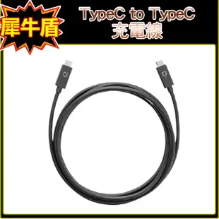 犀牛盾 TypeC to TypeC 充電線 2米 3A充電 傳輸線 數據線 USB 3.1 MacBook可用 特價